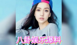 娱乐圈八卦近期吃瓜,近期热点事件大盘点